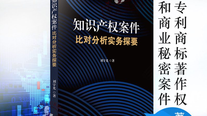 商标注册与转让：速度背后的考量因素