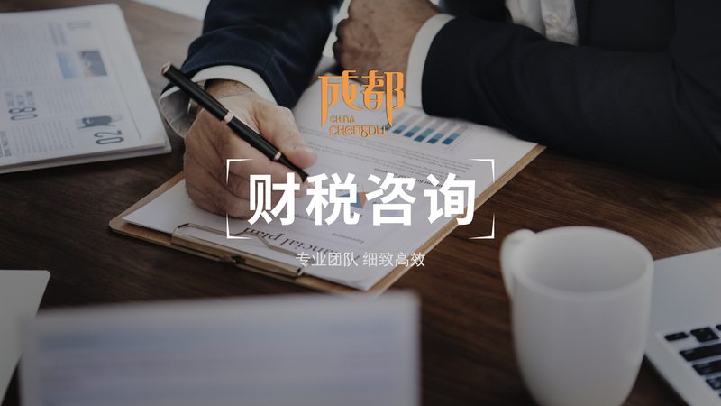 代理记账许可证办理周期揭秘：合规之路的“时间成本
