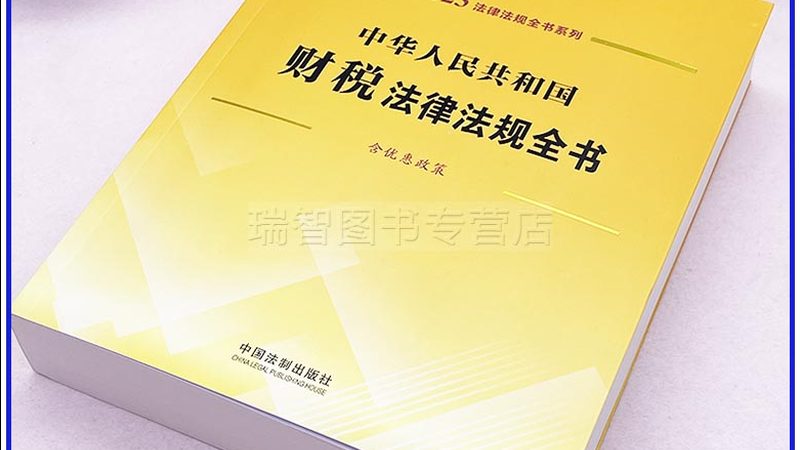 公司法人变更办理时效揭秘