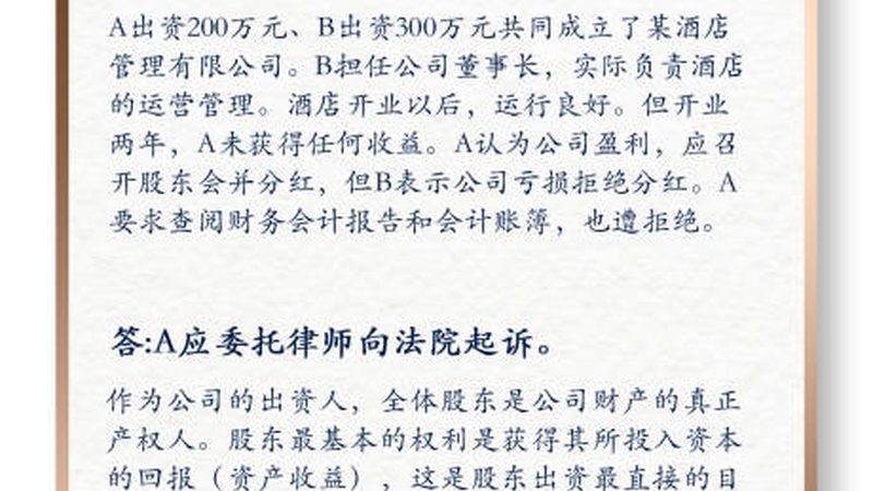 公司监事变更：费用构成及合理预算
